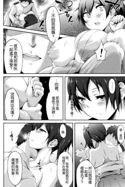 Page 17 of Seiki Kuubo no Kantsuu Jijou Kai Ni