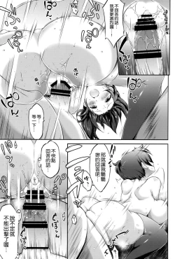 Page 26 of Seiki Kuubo no Kantsuu Jijou Kai Ni