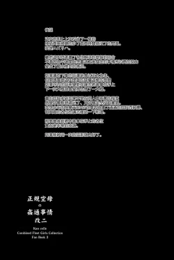 Page 28 of Seiki Kuubo no Kantsuu Jijou Kai Ni