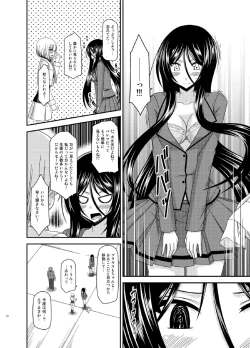 Page 10 of Hibiki no Jansen 2