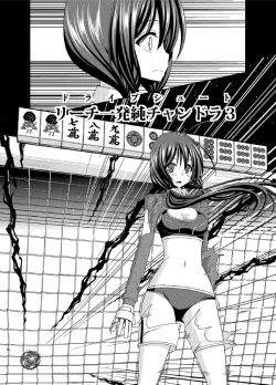 Page 28 of Hibiki no Jansen 2