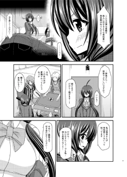 Page 31 of Hibiki no Jansen 2
