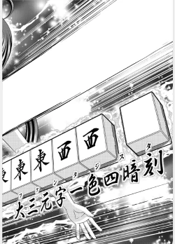 Page 64 of Hibiki no Jansen 2
