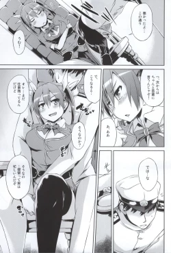 Page 4 of Tone no Nikka