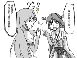 Page 16 of 比叡にチ●コ生やす話。