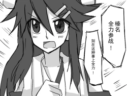 Page 21 of 比叡にチ●コ生やす話。