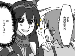 Page 31 of 比叡にチ●コ生やす話。