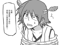 Page 33 of 比叡にチ●コ生やす話。