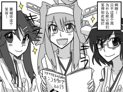 Page 39 of 比叡にチ●コ生やす話。