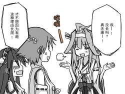 Page 7 of 比叡にチ●コ生やす話。