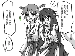 Page 9 of 比叡にチ●コ生やす話。