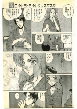 Page 129 of COMIC Papipo Gaiden 1995-01
