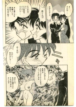 Page 146 of COMIC Papipo Gaiden 1995-01