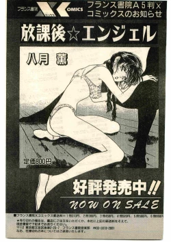 Page 178 of COMIC Papipo Gaiden 1995-01