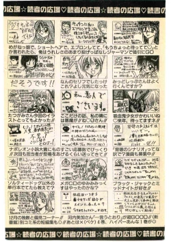 Page 228 of COMIC Papipo Gaiden 1995-01