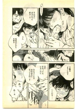 Page 27 of COMIC Papipo Gaiden 1995-01