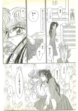 Page 48 of COMIC Papipo Gaiden 1995-01