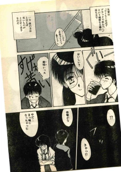 Page 65 of COMIC Papipo Gaiden 1995-01