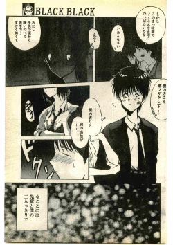 Page 67 of COMIC Papipo Gaiden 1995-01