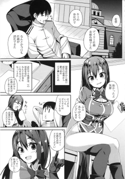 Page 3 of Chikuma Kai ni de!!