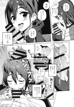 Page 9 of Chikuma Kai ni de!!