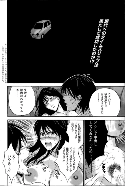 Page 151 of Kigenzen 10000 Nen no Ota Ch. 1-22