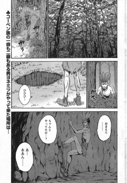 Page 206 of Kigenzen 10000 Nen no Ota Ch. 1-22