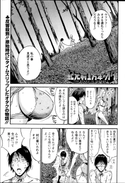 Page 20 of Kigenzen 10000 Nen no Ota Ch. 1-22
