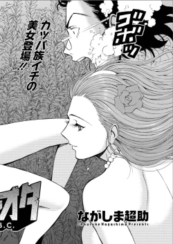 Page 371 of Kigenzen 10000 Nen no Ota Ch. 1-22