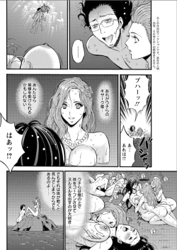 Page 373 of Kigenzen 10000 Nen no Ota Ch. 1-22