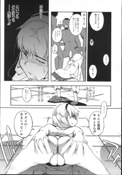 Page 108 of COMIC Megastore 2007-11