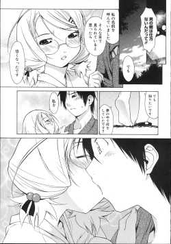 Page 128 of COMIC Megastore 2007-11