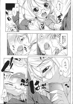 Page 130 of COMIC Megastore 2007-11