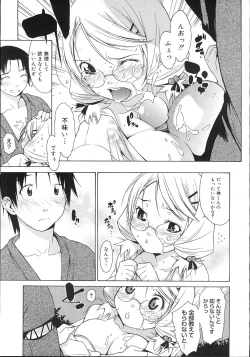 Page 132 of COMIC Megastore 2007-11