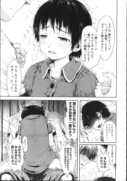 Page 150 of COMIC Megastore 2007-11