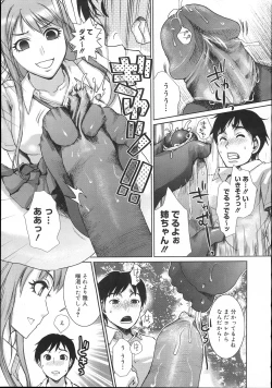 Page 174 of COMIC Megastore 2007-11