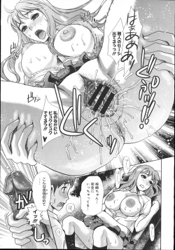 Page 186 of COMIC Megastore 2007-11