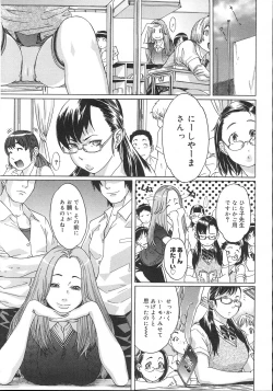 Page 192 of COMIC Megastore 2007-11