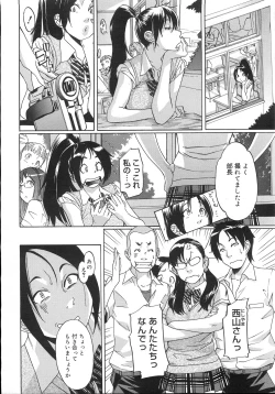 Page 197 of COMIC Megastore 2007-11