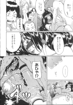 Page 207 of COMIC Megastore 2007-11