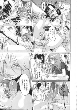 Page 210 of COMIC Megastore 2007-11