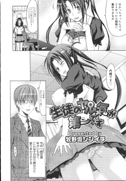 Page 237 of COMIC Megastore 2007-11