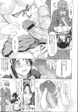 Page 244 of COMIC Megastore 2007-11