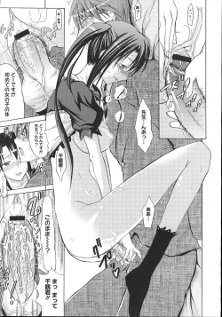 Page 246 of COMIC Megastore 2007-11