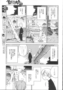 Page 260 of COMIC Megastore 2007-11