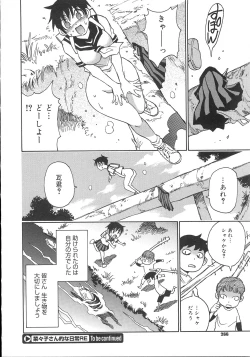 Page 265 of COMIC Megastore 2007-11