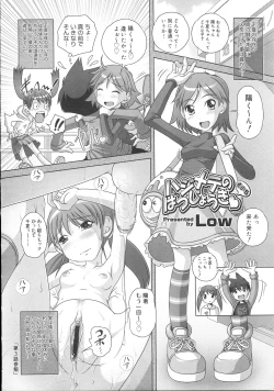 Page 267 of COMIC Megastore 2007-11