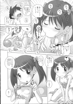 Page 269 of COMIC Megastore 2007-11