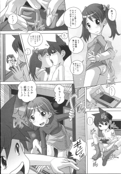 Page 277 of COMIC Megastore 2007-11