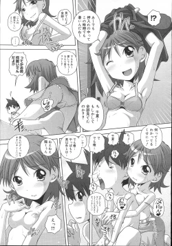 Page 278 of COMIC Megastore 2007-11